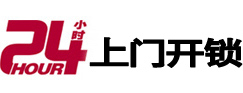 抚宁开锁公司